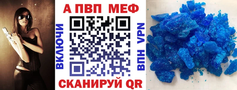 Купить где  Кондопога  Alfa_PVP Crystall 