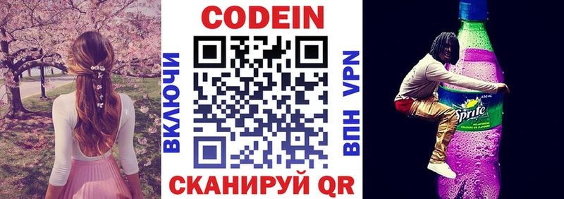 Кодеиновый сироп Lean напиток Lean (лин)  Купить  Кондопога 