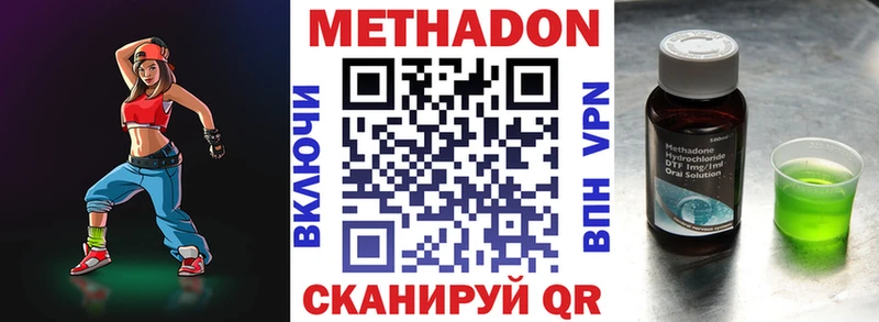 Купить закладки  Кондопога  МЕТАДОН VHQ 